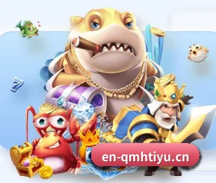 球盟会 APP 界面(QMH)